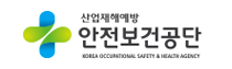 안전보건공당